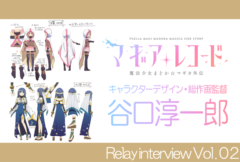 ラブリーマギアレコード アニメ キャラ 最高のアニメ画像